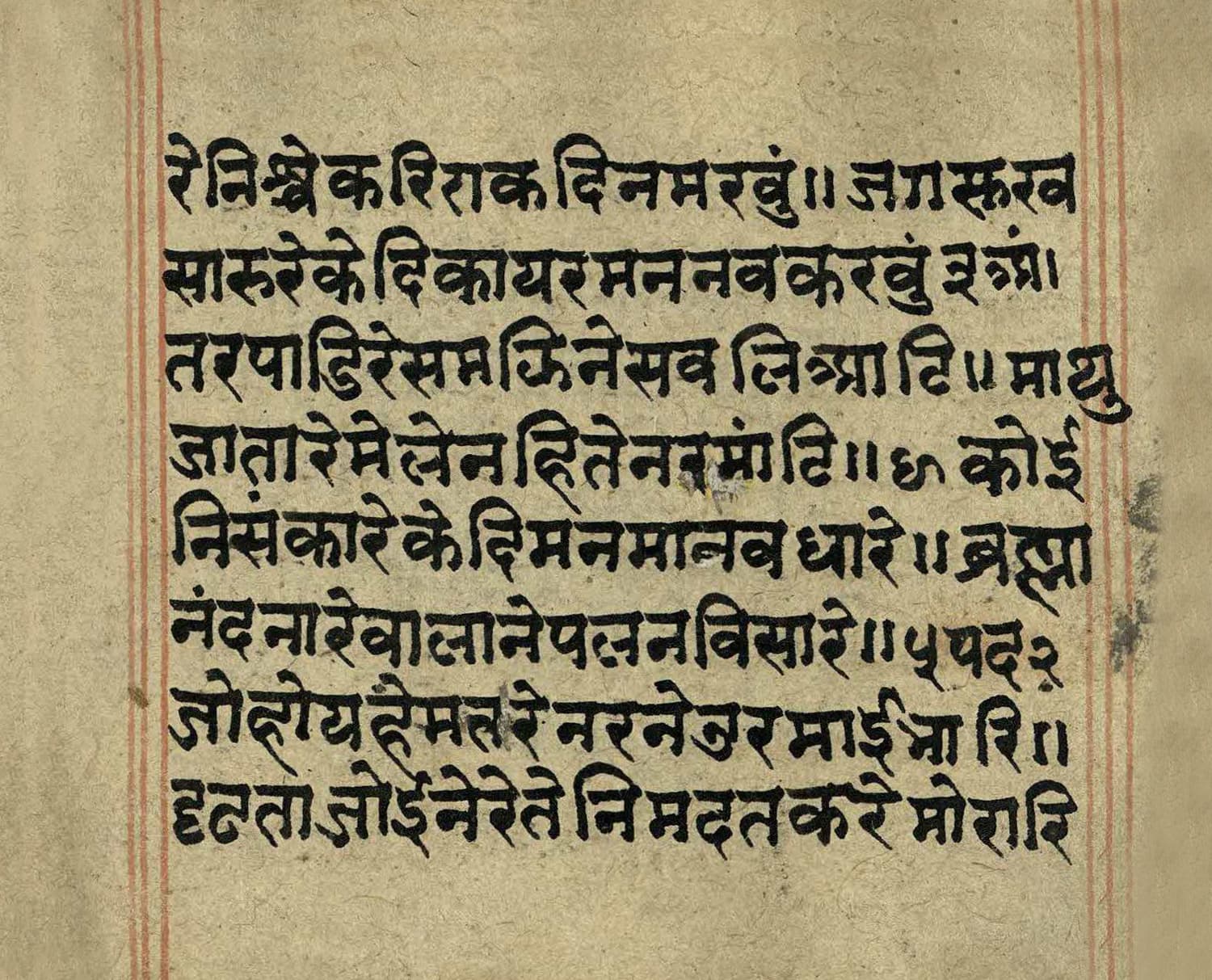 Manuscript of the “Harijan Sacha Re” Chosar – Verse: Dradhtā joīne re...